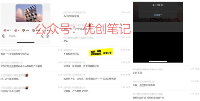 私域导流钩子放置新方式…#情报-搞钱线报📢论坛-网创交流-优创圈